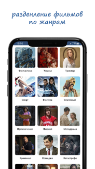 İndir КИНОМИР -  Фильмы без подписки Eğlence Android için Ekran görüntüsü 2