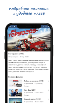 İndir КИНОМИР -  Фильмы без подписки Eğlence Android için Ekran görüntüsü 3