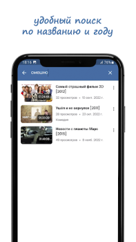 İndir КИНОМИР -  Фильмы без подписки Eğlence Android için Ekran görüntüsü 4