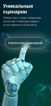 İndir СБОЛ нейросеть фото на ChatGPT Eğlence Android için Ekran görüntüsü 2