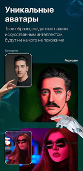 İndir СБОЛ нейросеть фото на ChatGPT Eğlence Android için Ekran görüntüsü 3