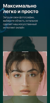 İndir СБОЛ нейросеть фото на ChatGPT Eğlence Android için Ekran görüntüsü 5