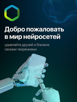 İndir СБОЛ нейросеть фото на ChatGPT Eğlence Android için Ekran görüntüsü 7