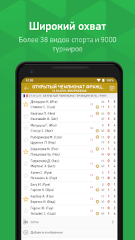 İndir FlashScore MyScore Spor Android için Ekran görüntüsü 3