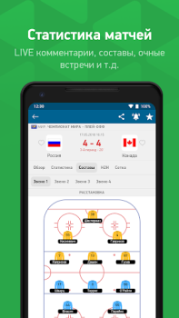 İndir FlashScore MyScore Spor Android için Ekran görüntüsü 4