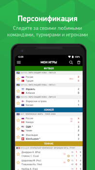 İndir FlashScore MyScore Spor Android için Ekran görüntüsü 5