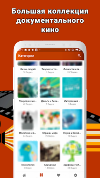 İndir Документальные фильмы: научные Eğlence Android için Ekran görüntüsü 2