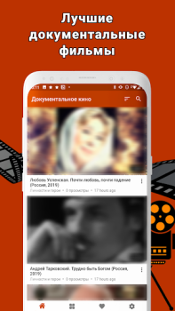 İndir Документальные фильмы: научные Eğlence Android için Ekran görüntüsü 5