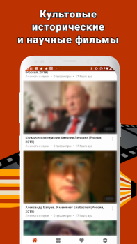 İndir Документальные фильмы: научные Eğlence Android için Ekran görüntüsü 7
