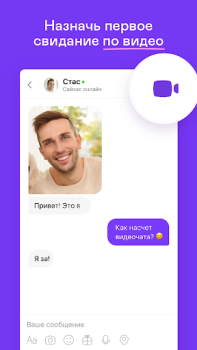 İndir Badoo — İnsanlarla Tanış Sosyal Android için Ekran görüntüsü 4