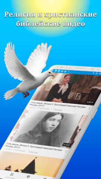 İndir Христианские библейские фильмы Eğlence Android için Ekran görüntüsü 5