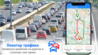 İndir Güzergah Harita Navigasyon yol Seyahat Android için Ekran görüntüsü 2