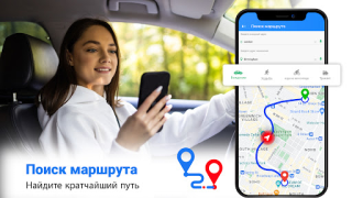 İndir Güzergah Harita Navigasyon yol Seyahat Android için Ekran görüntüsü 3