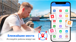 İndir Güzergah Harita Navigasyon yol Seyahat Android için Ekran görüntüsü 5