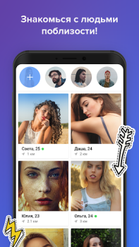 İndir Topface-kolayca arkadaş edin Flört Android için Ekran görüntüsü 2