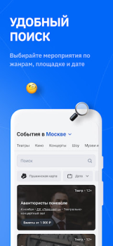 İndir SmartBilet Etkinlikler Android için Ekran görüntüsü 2