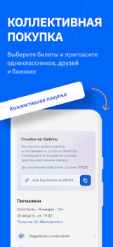 İndir SmartBilet Etkinlikler Android için Ekran görüntüsü 3
