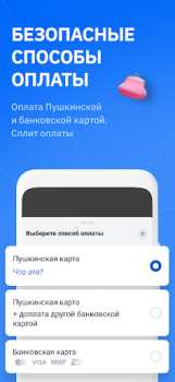 İndir SmartBilet Etkinlikler Android için Ekran görüntüsü 5