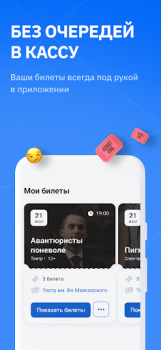 İndir SmartBilet Etkinlikler Android için Ekran görüntüsü 6