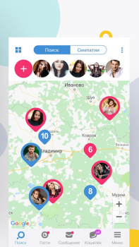 İndir Знакомства.ру Flört Android için Ekran görüntüsü 3