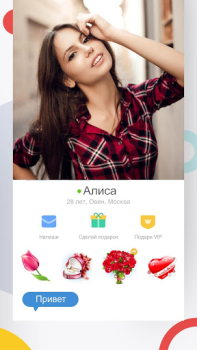 İndir Знакомства.ру Flört Android için Ekran görüntüsü 4