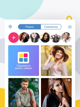 İndir Знакомства.ру Flört Android için Ekran görüntüsü 6