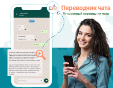 İndir ekran sohbeti tercümanı Araçlar Android için Ekran görüntüsü 2