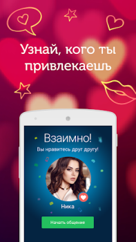 İndir LP Arkadaşlik Canlı Video Chat Flört Android için Ekran görüntüsü 3