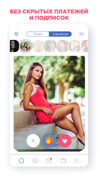 İndir Знакомства Love.ru Flört Android için Ekran görüntüsü 2