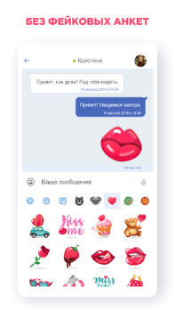 İndir Знакомства Love.ru Flört Android için Ekran görüntüsü 4