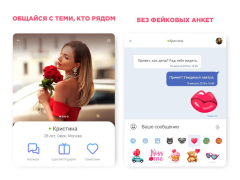 İndir Знакомства Love.ru Flört Android için Ekran görüntüsü 6
