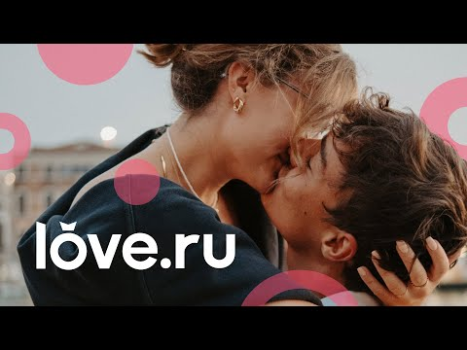 İndir Знакомства Love.ru Flört Android için Ekran görüntüsü 8