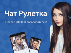 İndir Чат Рулетка Sosyal Android için Ekran görüntüsü 2