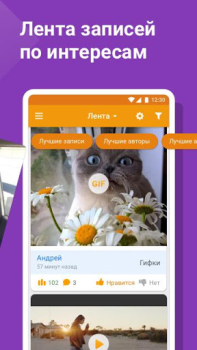 İndir Tabor - Знакомства Flört Android için Ekran görüntüsü 6