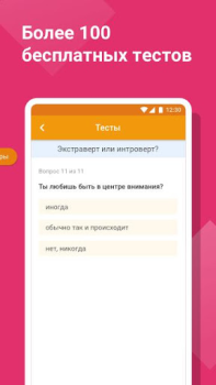 İndir Tabor - Знакомства Flört Android için Ekran görüntüsü 7