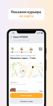 İndir Томми Фиш - доставка роллов Yiyecek & İçecek Android için Ekran görüntüsü 3