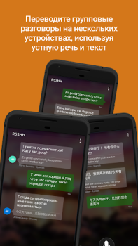İndir Microsoft Çevirmen İş Android için Ekran görüntüsü 4
