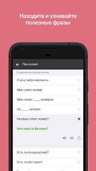 İndir Microsoft Çevirmen İş Android için Ekran görüntüsü 5