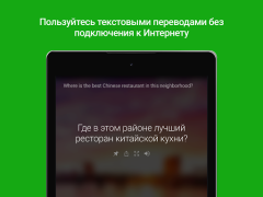 İndir Microsoft Çevirmen İş Android için Ekran görüntüsü 6