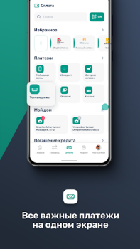 İndir Paylov Finans Android için Ekran görüntüsü 4