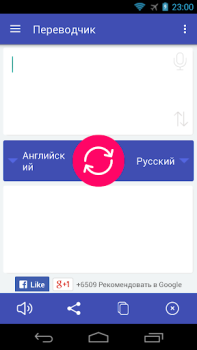 İndir Çeviri iGlot Araçlar Android için Ekran görüntüsü 3