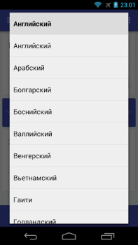 İndir Çeviri iGlot Araçlar Android için Ekran görüntüsü 5