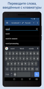 Lingvo Dictionaries Offline