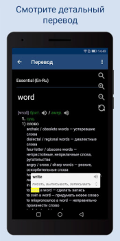 Lingvo Dictionaries Offline