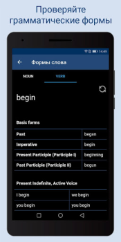 Lingvo Dictionaries Offline