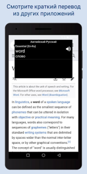 Lingvo Dictionaries Offline