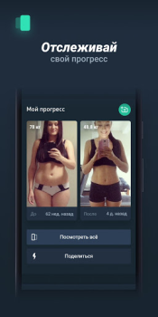 İndir Motify Sağlık & Fitness Android için Ekran görüntüsü 7