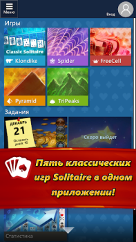 İndir Microsoft Solitaire Collection Kart oyunları Android için Ekran görüntüsü 2