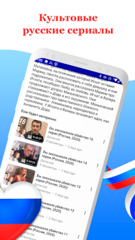 İndir Русское кино: сериалы и фильмы Eğlence Android için Ekran görüntüsü 7