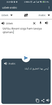 İndir O'zbekcha-arabcha tarjimon Eğitim Android için Ekran görüntüsü 2